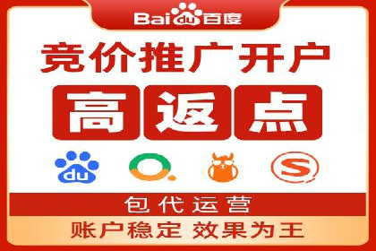 竞价推广开户案例深度剖析